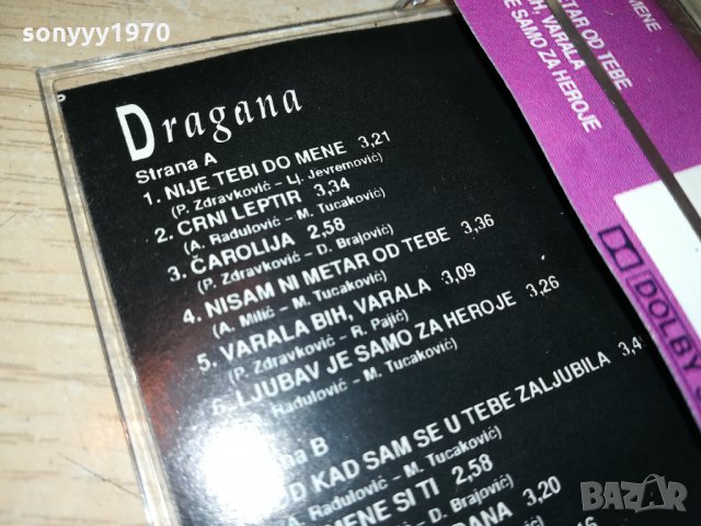 ПОРЪЧАНА-DRAGANA MIRKOVIC-АУДИОКАСЕТА 1712211926, снимка 13 - Аудио касети - 35174366