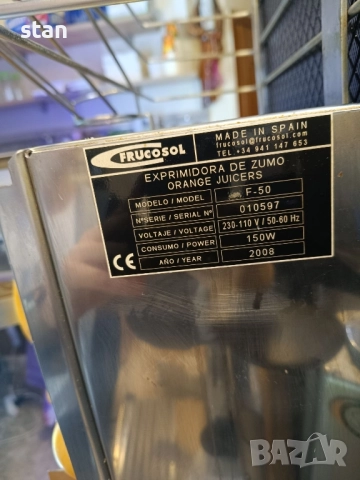 Фрешмашина, снимка 3 - Машини за сок - 52496458