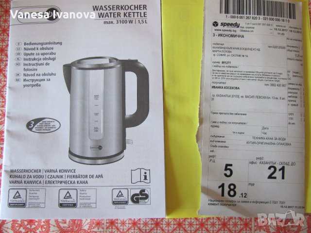 Електрическа кана, снимка 5 - Кани - 28520449