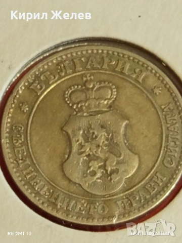 Монета 20 стотинки 1906г. Княжество България Княз Фердинанд първи за КОЛЕКЦИЯ 53031, снимка 10 - Нумизматика и бонистика - 53118731