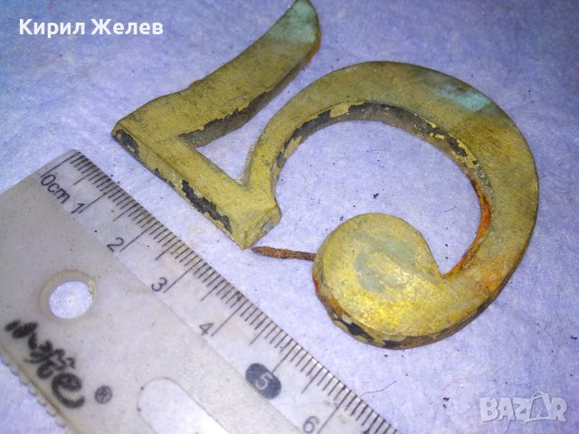 СТАРА ГОЛЯМА БРОНЗОВА ЦИФРА 5 За ВРАТА ПОРТА - ВИНТИДЖ ЕКСТЕРИОР / ДЕКОРАЦИЯ за ДОМА / ВИЛАТА 42766, снимка 2 - Декорация за дома - 43949290