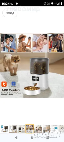 Автоматична хранилка за домашни любимци, 4 л капацитет, WiFi 

, снимка 4 - За котки - 47991459