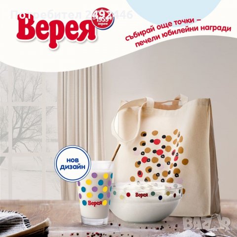 купички на Верея, снимка 2 - Други - 28643836