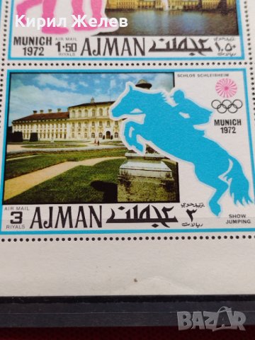Пощенски марки чиста комплектна серия Олимпиада Мюнхен 1972г. за колекционери - 22582, снимка 5 - Филателия - 36642976