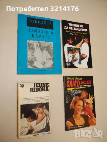 Jeune Judoka - Kinkajou / Gallimard