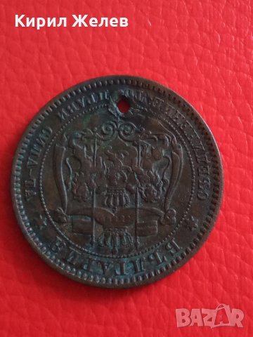 10 стотинки 1881 г 6690 , снимка 2 - Колекции - 33392753