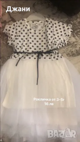 Дрешки за момиче, снимка 3 - Други - 49320883