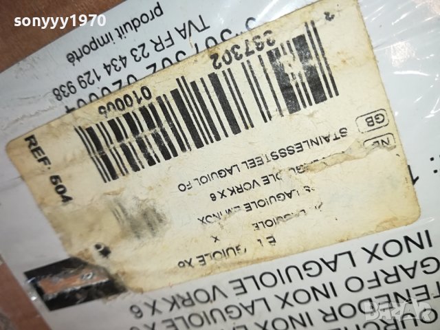 LAGUIOLE-FRANCE 6 ВИЛИЦИ В ДЪРВЕНА КУТИЯ 1212231619, снимка 14 - Антикварни и старинни предмети - 43381002