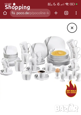 Комплект сервиз за хранене 