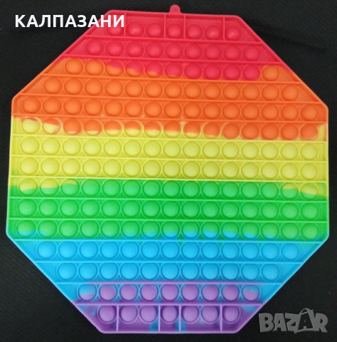 POP IT - ПОП ИТ - ГОЛЯМ ОСМОЪГЪЛНИК 30/30 см.