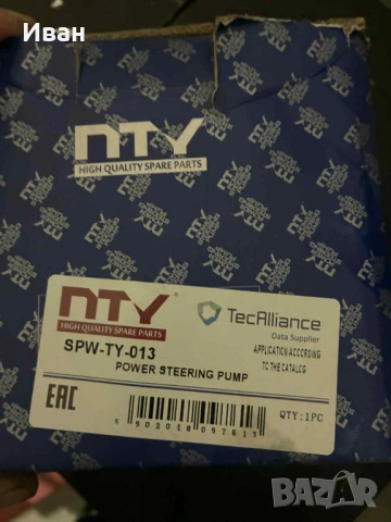 Хидравлична помпа за Тойота