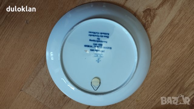 Красива порцеланова чиния от Германия., снимка 3 - Други стоки за дома - 43833774