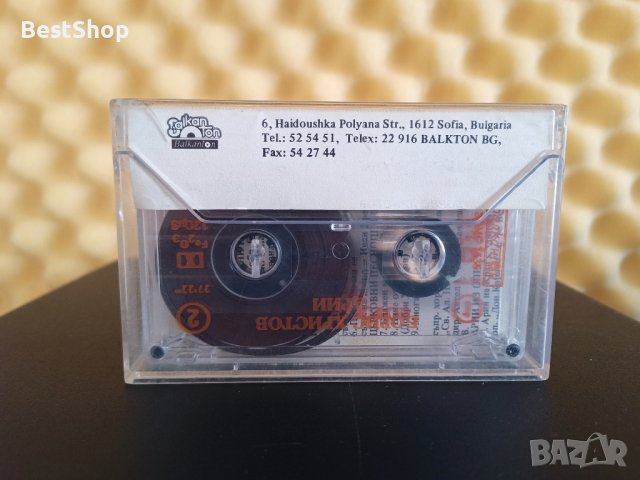 Борис Христов - Арии, снимка 2 - Аудио касети - 43596282