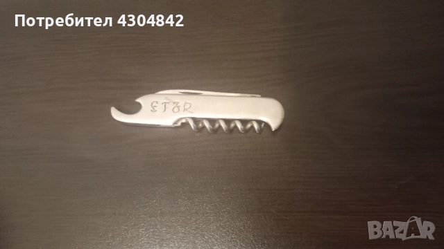 Джобно ножче Етър 