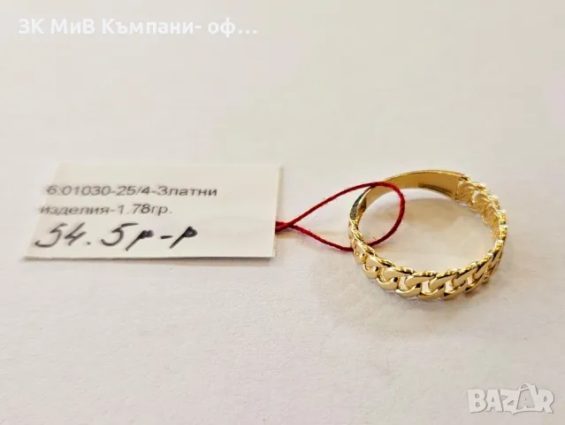 Златен пръстен 1.78гр 01030-25/4