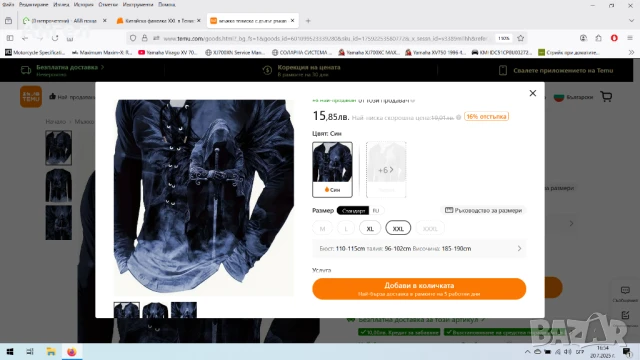 Китайска фанелка XXL, снимка 4 - Тениски - 51068219