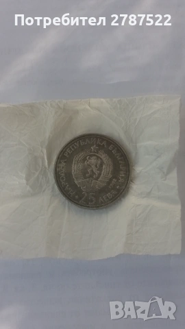 25 лева "Георги Димитров", снимка 4 - Нумизматика и бонистика - 53196412