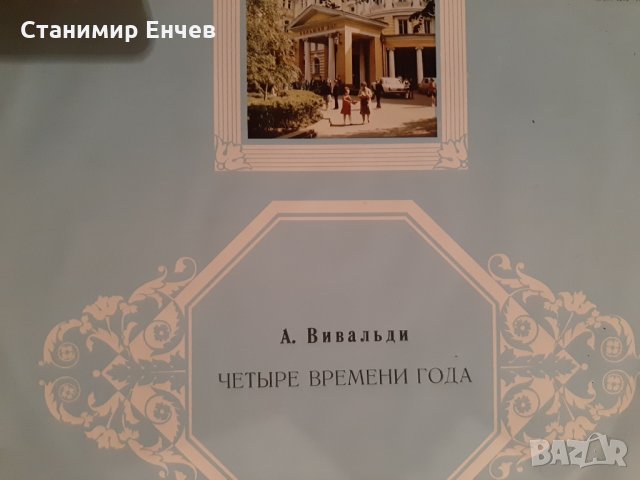 Класическа музика, снимка 10 - Грамофонни плочи - 35260989