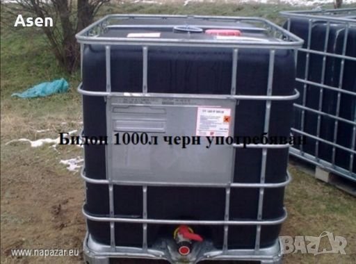 Бидони цистерна 1000 литра като нови телефон 0877898183 в Напояване в гр.  Пловдив - ID27920037 — Bazar.bg