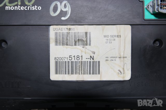 Километраж Renault Clio III (2005-2013г.) 8200715181 / 8200715181N / 8200715181-N, снимка 3 - Части - 39226093