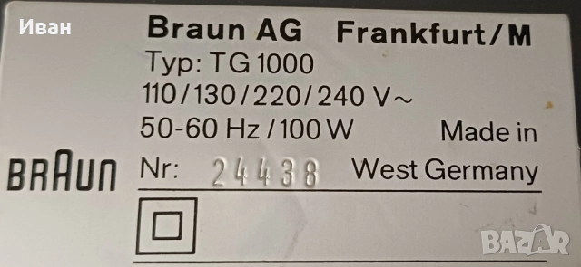 BRAUN TG 1000 2-писти , снимка 5 - Декове - 51975910
