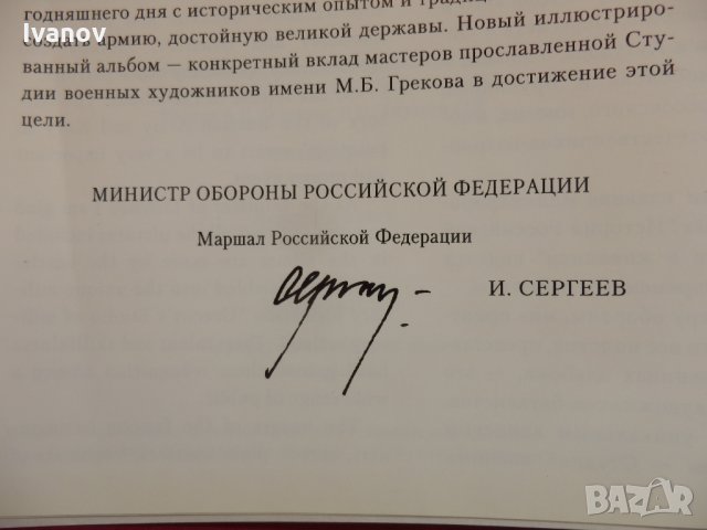 Колекционерски фотоалбум, снимка 3 - Колекции - 26823519