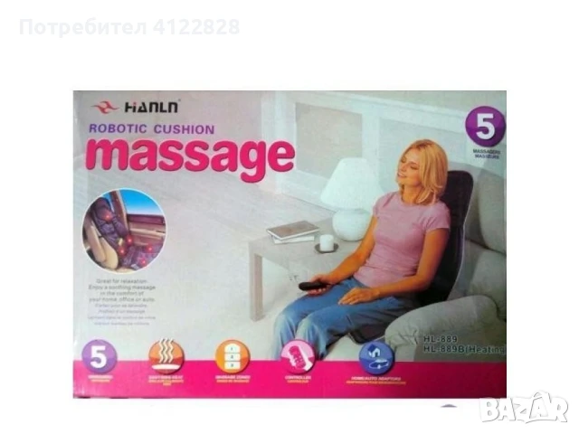 Масажна седалка с подгряваща функция и дистанционно управление TV83, снимка 2 - Аксесоари и консумативи - 50886136
