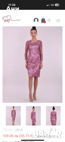 Рокля цвят пудра