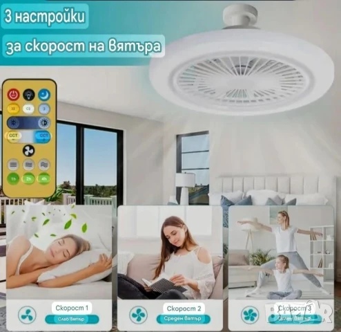 Лед лампа с вентилатор и дистанционно управление , снимка 5 - Лед осветление - 50975297