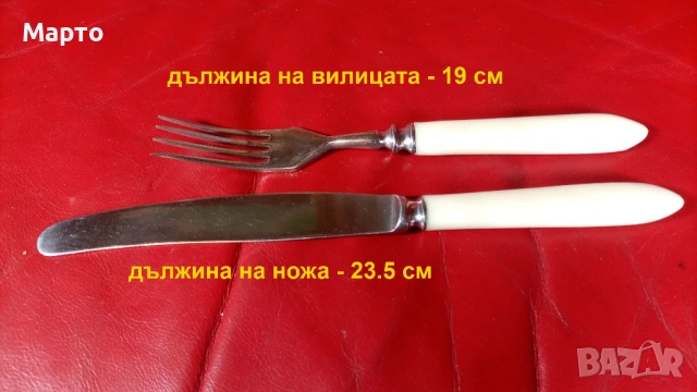 Руски ножове и вилици с бели дръжки, снимка 2 - Прибори за хранене, готвене и сервиране - 53413385