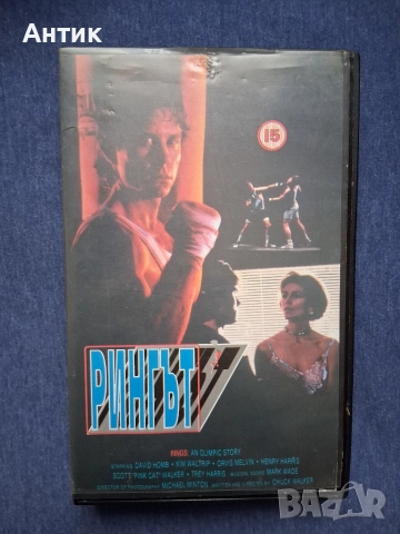 Видеокасети VHS Различни Филми, снимка 15 - Други жанрове - 52865485