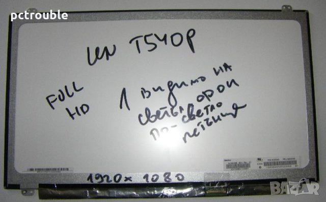 Матрици за лаптопи с гаранция 3м и безплатен монтаж