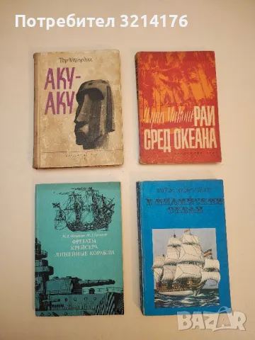 Тайфун над Манила - Денеш Балаж, снимка 2 - Специализирана литература - 50176766