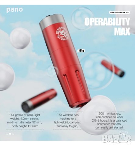 Dragonhawk X8, снимка 4 - Друго оборудване - 43739549