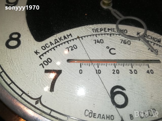 МАЯК СДЕЛАНО В СССР 26СМ 3110211939, снимка 6 - Антикварни и старинни предмети - 34644994