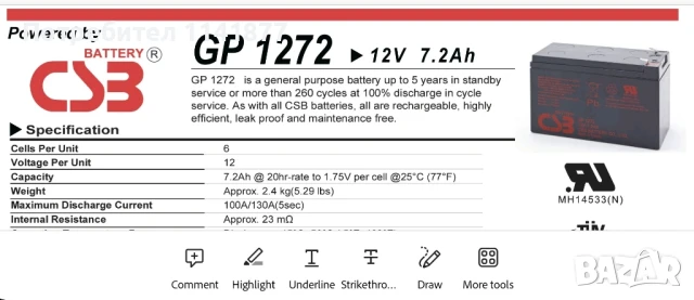 UPS нови батерии CSB в гаранция до 13.08.2026 г. 