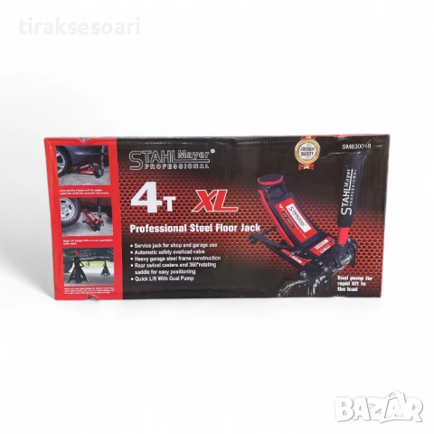 ПРОМОЦИЯ Нископрофилен хидравличен крик 4T STAHLMAYER XL 83–505 мм с двойна помпа, снимка 9 - Други инструменти - 52529633