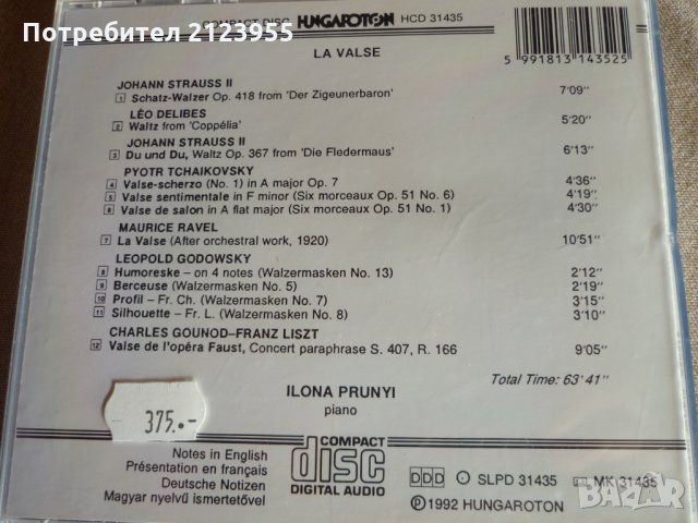 LA VALSE, снимка 4 - CD дискове - 32515723