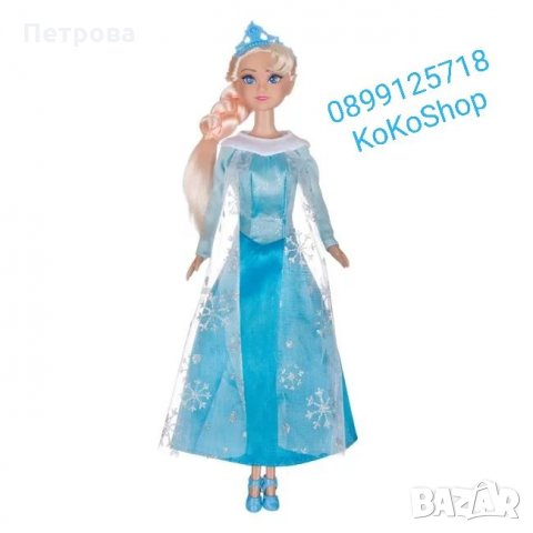 Кукла "Снежна принцеса"-30 см./Кукла "Ледена принцеса", снимка 2 - Кукли - 27142345