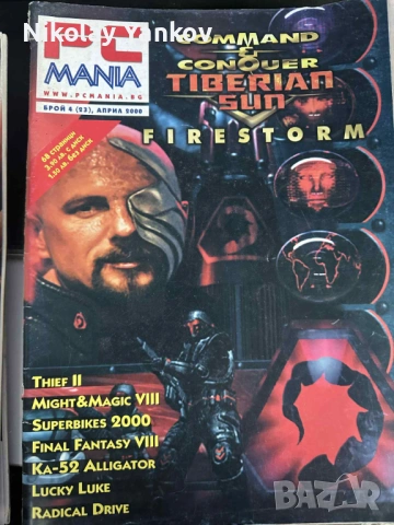 Списания PC Mania, снимка 3 - Списания и комикси - 53424206