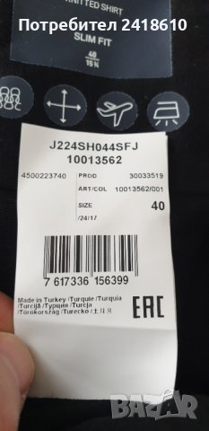 JOOP! Slim Fit Easy Iron Knitted Shirt Cotton Mens Size 40/ 15 3/4/ M НОВО! ОРИГИНАЛ! Мъжка Риза!, снимка 12 - Ризи - 43438610