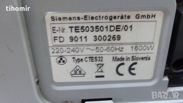кафеавтомати Siemens, снимка 12 - Кафемашини - 34914688