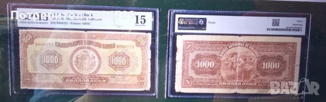 1000 лв 1922 г Стара банкнота Нумизматика Бонистика, снимка 3 - Нумизматика и бонистика - 51153221