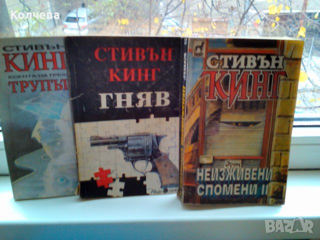 продавам книги за деца и възрастни, снимка 7 - Специализирана литература - 23902330
