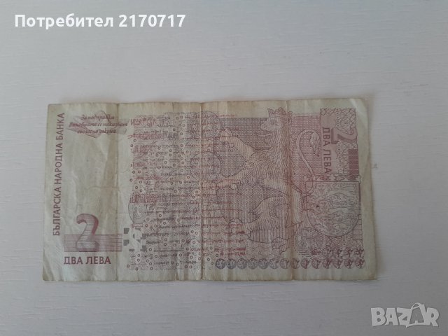 Банкнота 2 лева 2005 годона, снимка 2 - Нумизматика и бонистика - 40195014