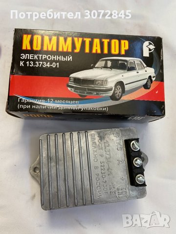 Мигачи оригинал, стопове задни, комутатори УАЗ,ГАЗ, снимка 12 - Аксесоари и консумативи - 32894229