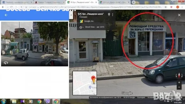 Проходилка за възрастни, снимка 2 - Други - 48625629