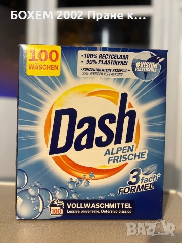 Dash 110 пранета – Прах за цветни дрехи