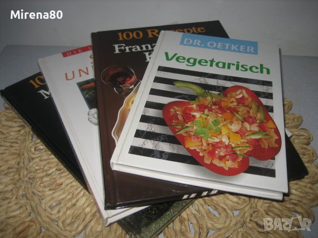 Немски кулинарни книги от миналия век - НОВИ !, снимка 1 - Специализирана литература - 39424143