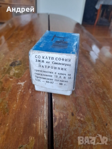 Патронник за бормашина, снимка 2 - Други ценни предмети - 52067122